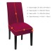 Fuloon Universal elastic chair cover | 4PCS | Wine Red